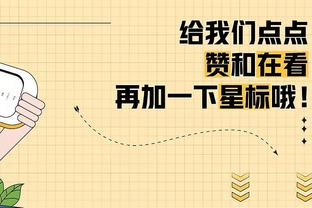 杜兰特：开拓者在第三节手感火热 我们的防守出现了问题